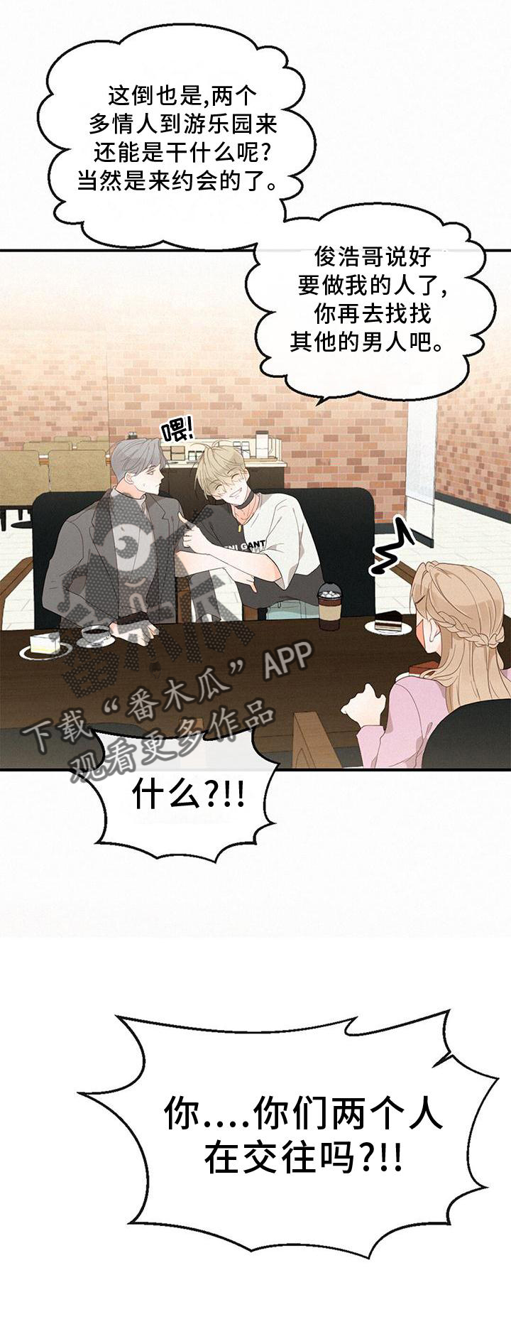第42章：缘分21