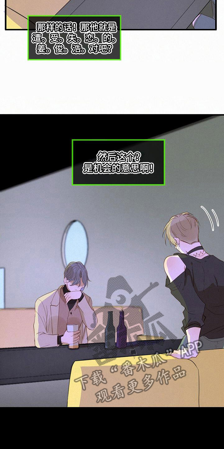 第12章：耍他19