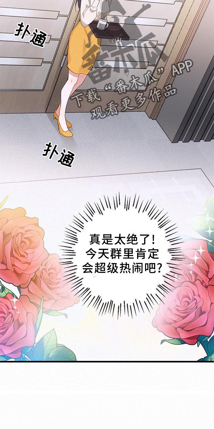 第62章：热闹18