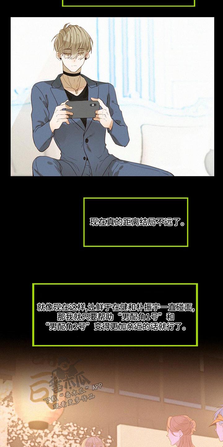 第30章：舞会17