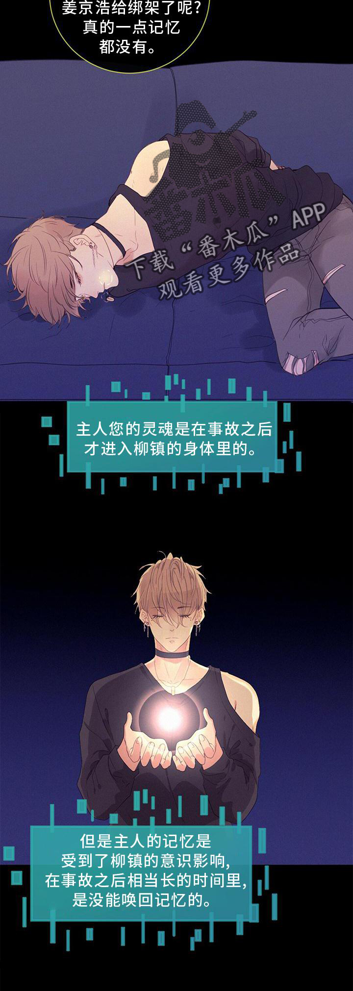 第35章：记忆复原20