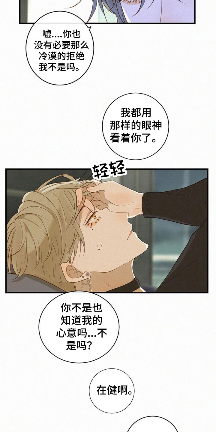 第14章：躺平4