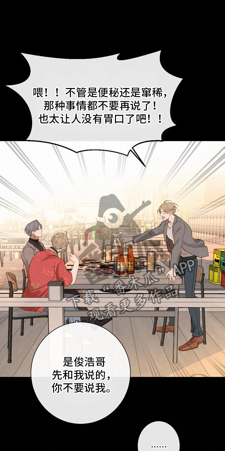 第67章：虐狗21