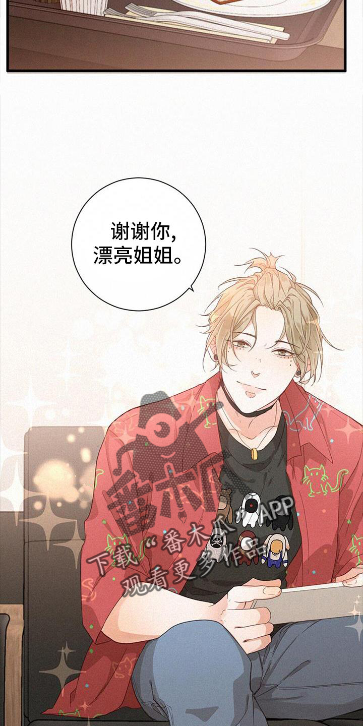 第61章：撩人13