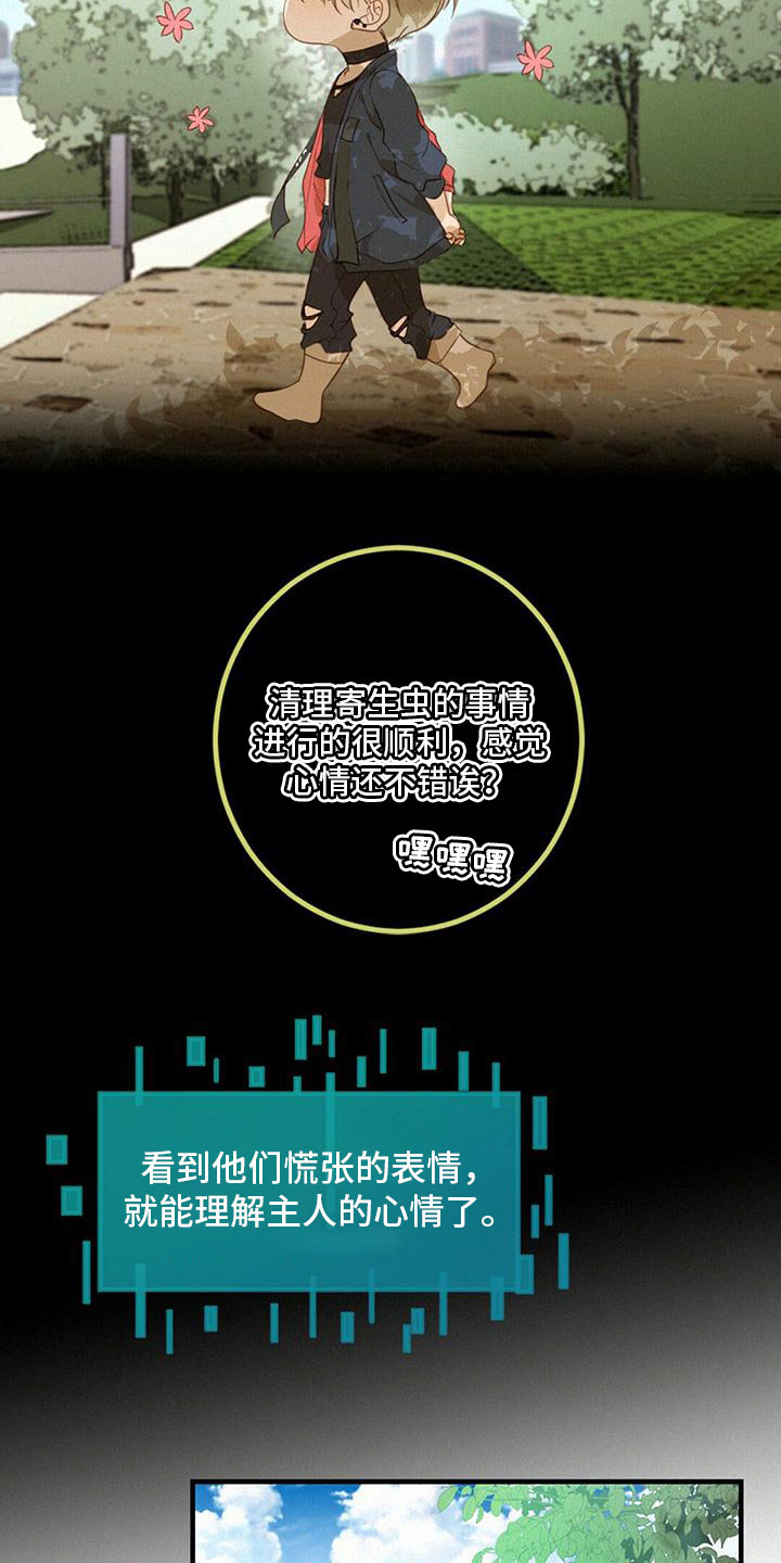 第22章：报答2