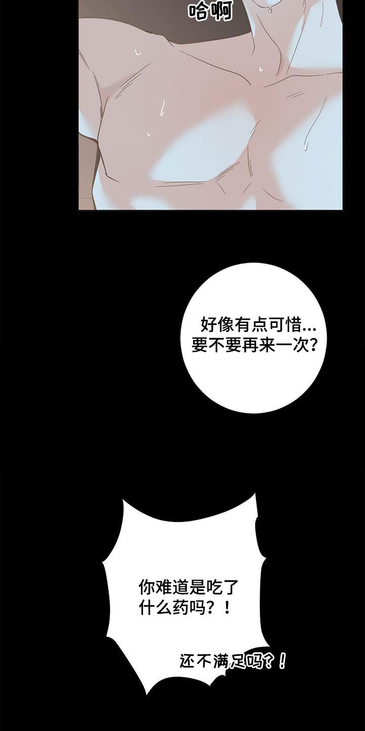第80章：【番外】变得幸福18