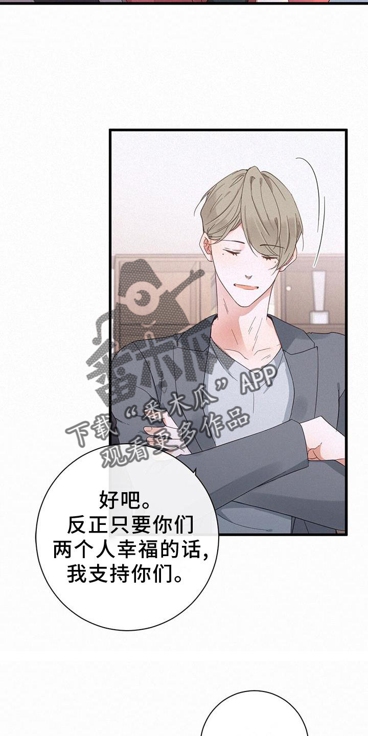 第65章：和解8