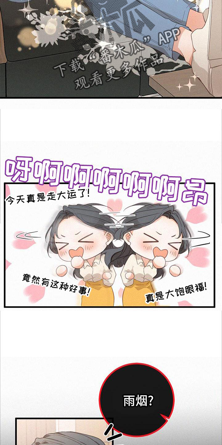 第61章：撩人7