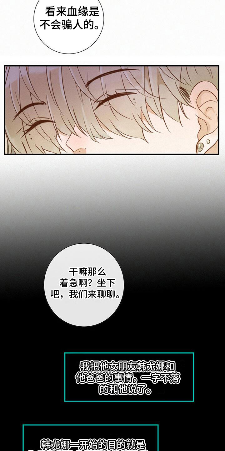第8章：拆穿9