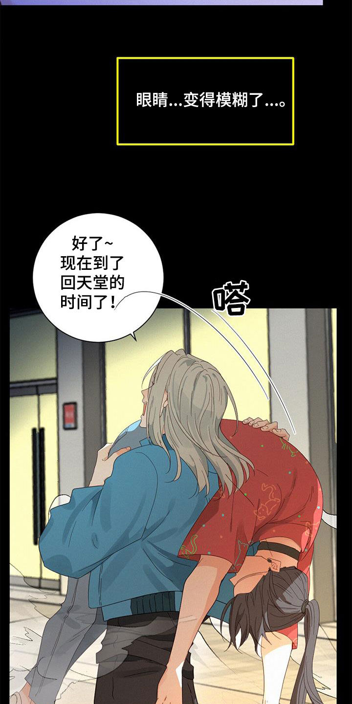 第73章：找回记忆1