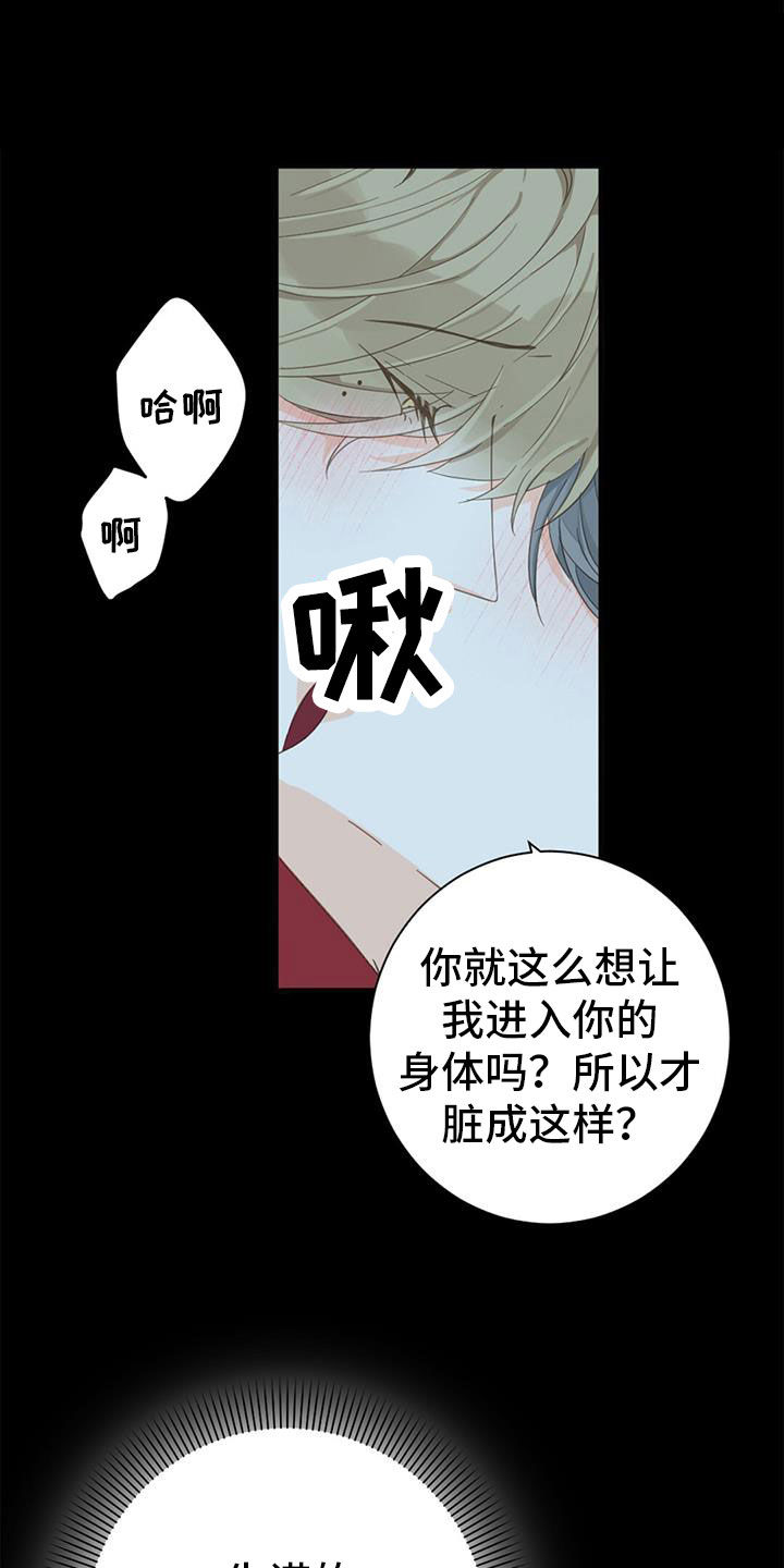 第79章：【番外】不试试吗21