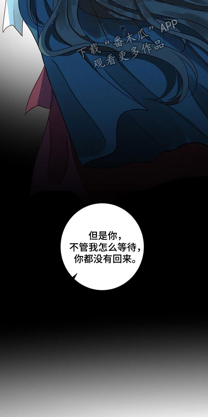 第77章：【番外】让我来保护你6