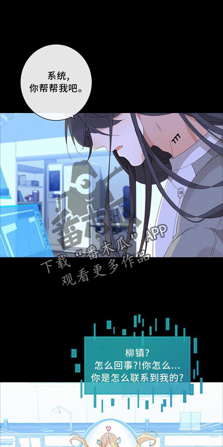第48章：潜入2