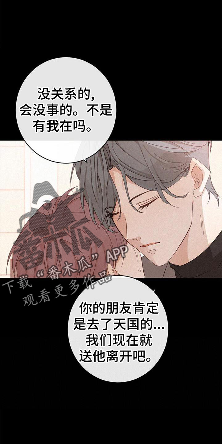 第52章：苏醒6