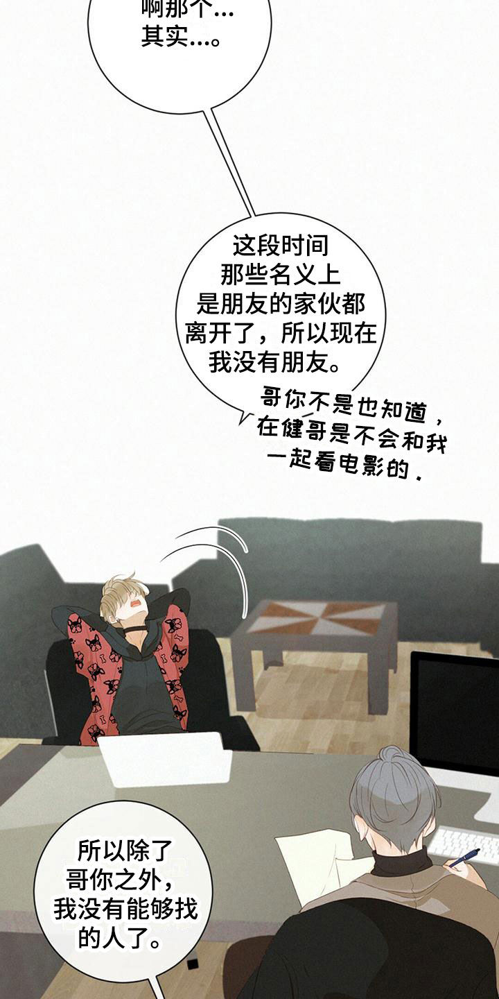 第23章：邀请10