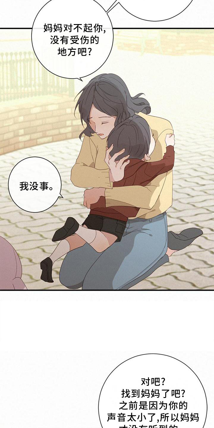 第42章：缘分8