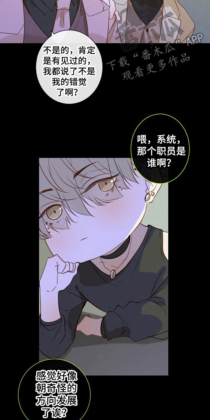 第12章：耍他2