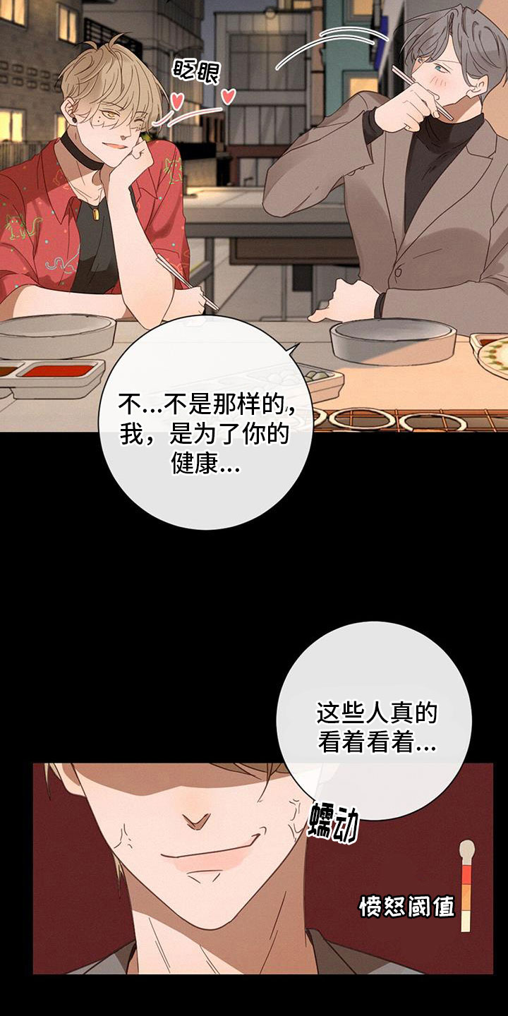 第67章：虐狗20