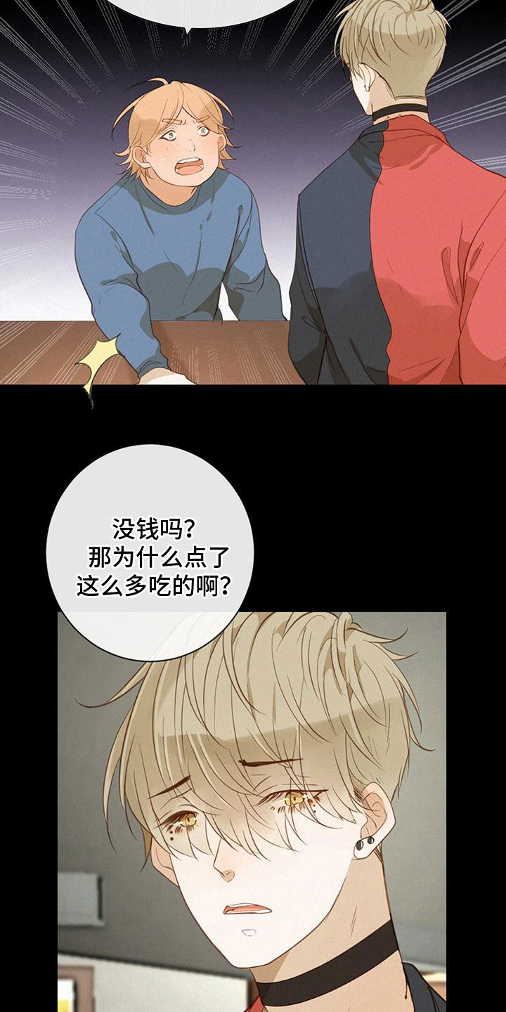 第21章：朋友9