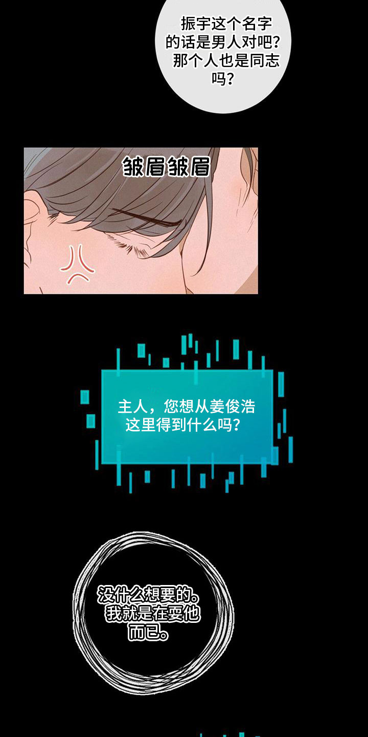 第12章：耍他24