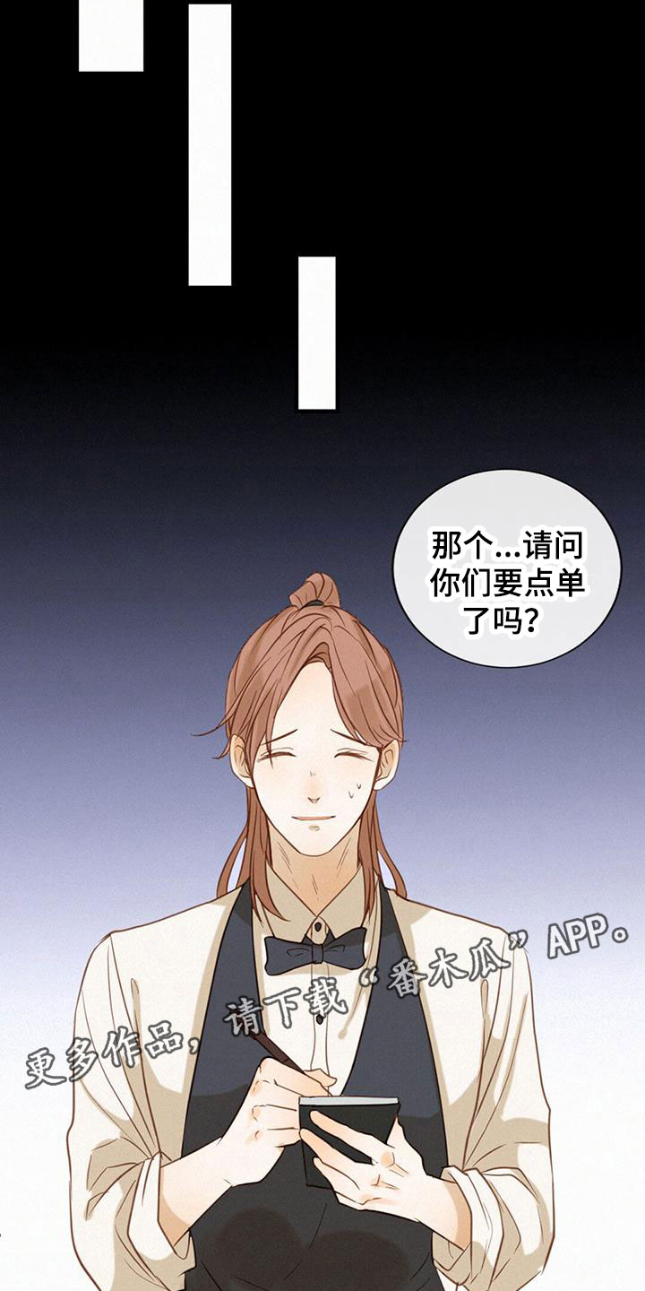 第11章：暗潮汹涌20