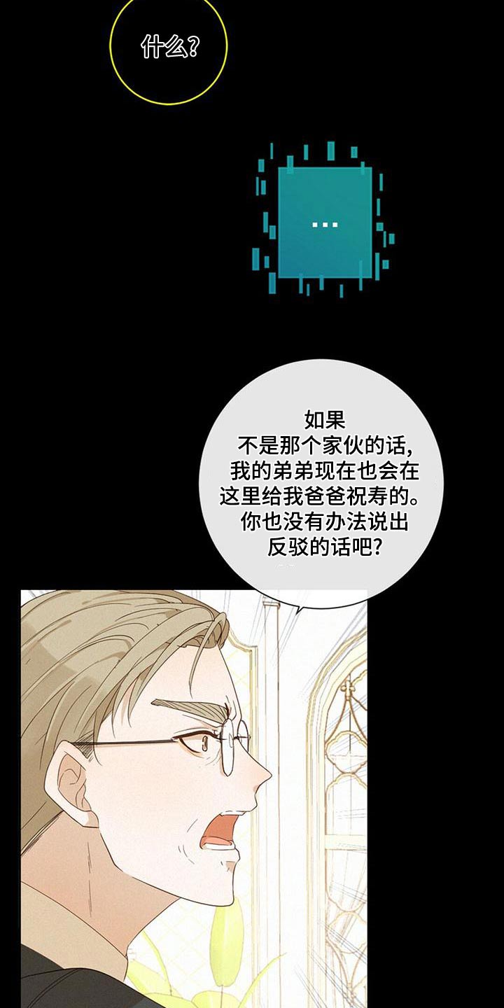 第34章：争执12