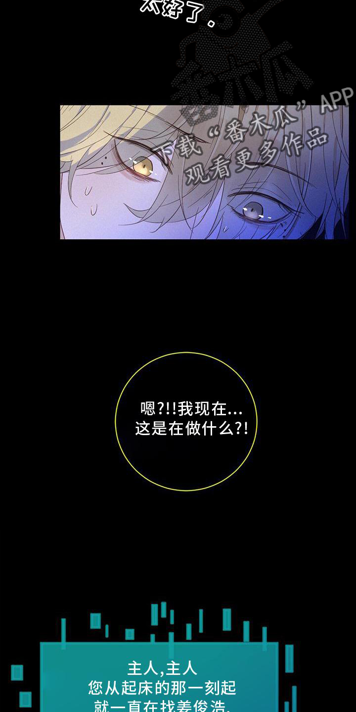 第39章：谁是谁6