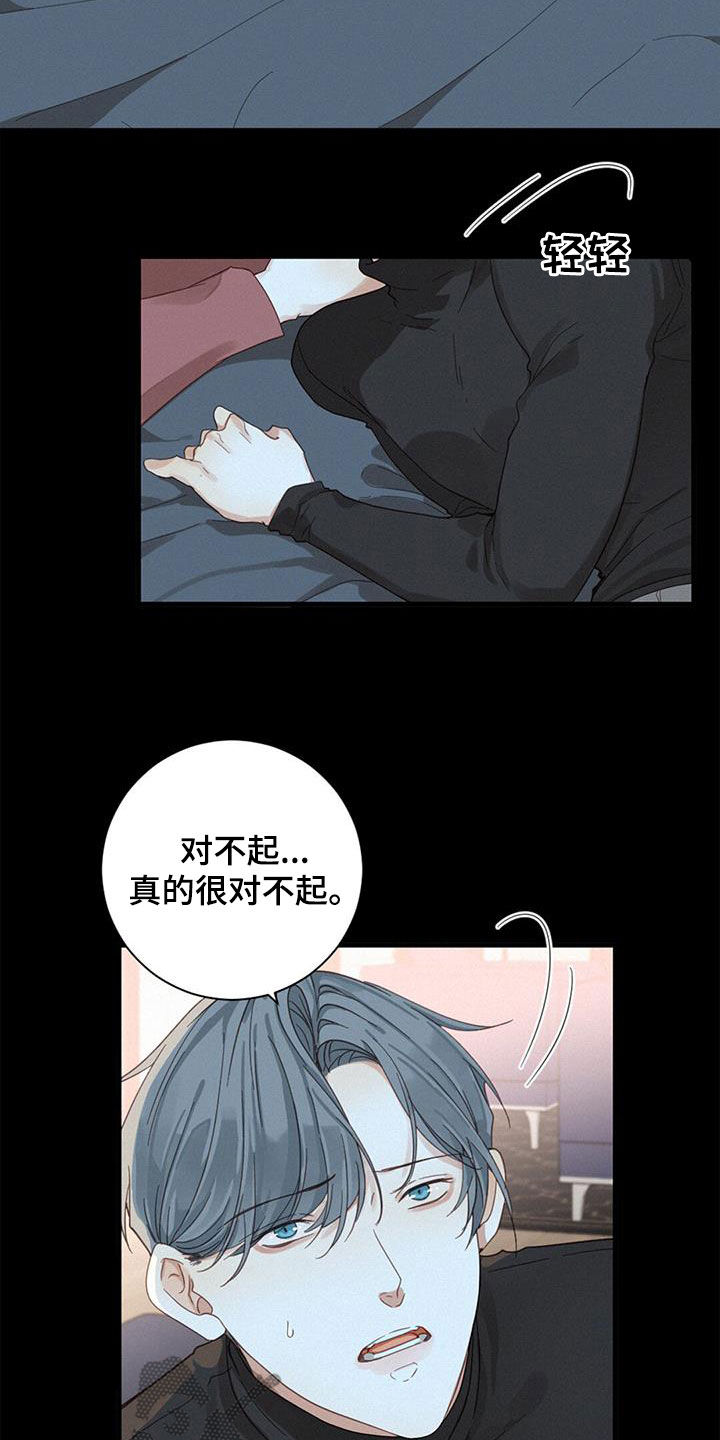 第77章：【番外】让我来保护你8