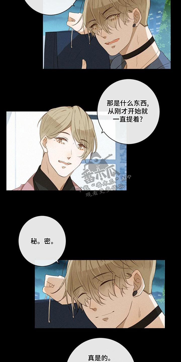 第31章：歉意5