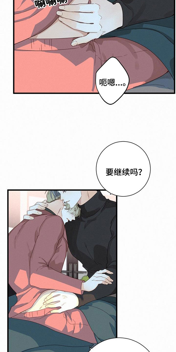 第76章：确认一下（第一季完结）25