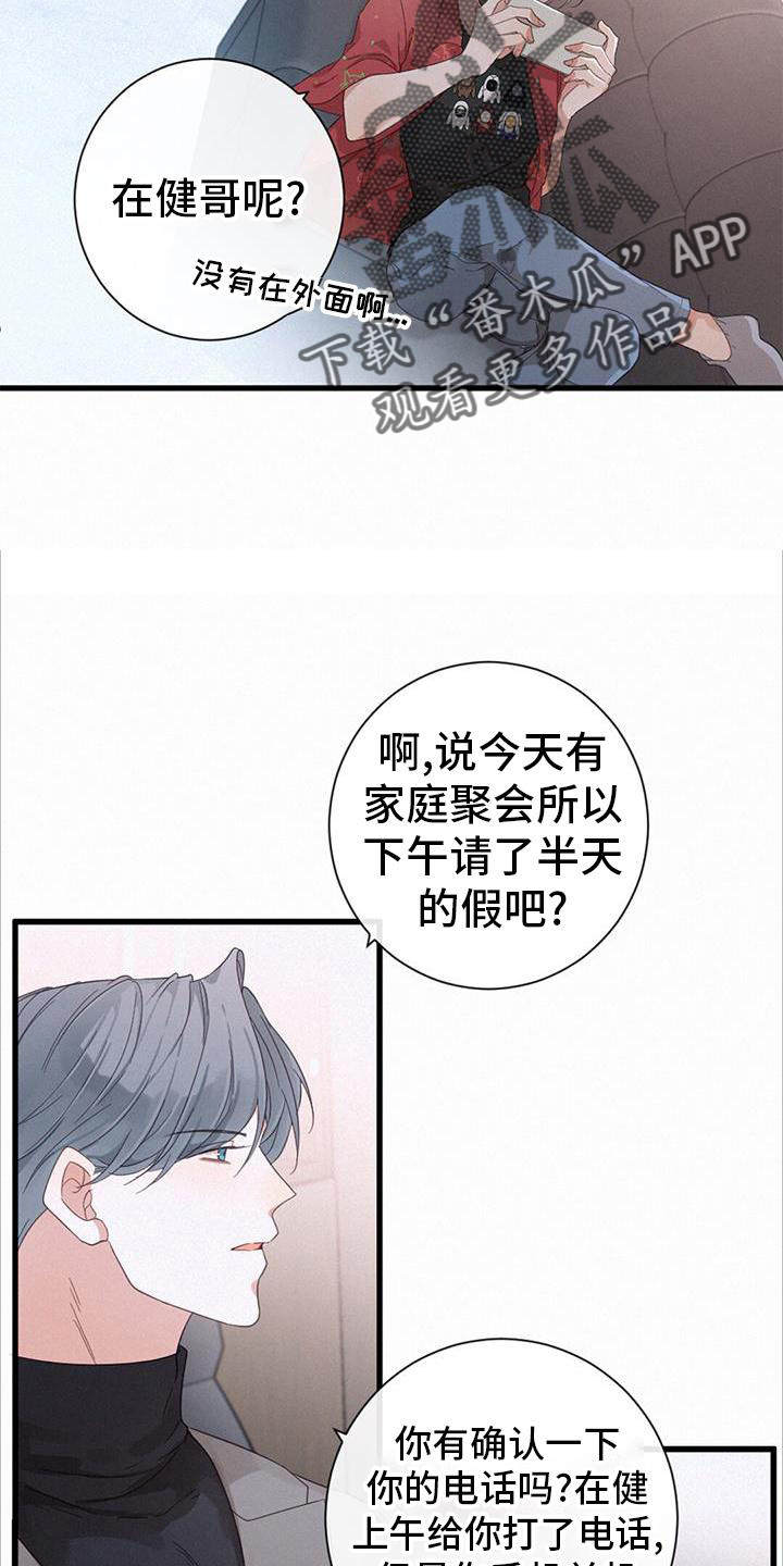 第60章：花样12