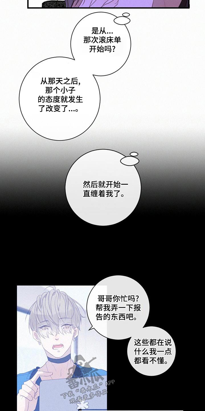 第29章：好感度22