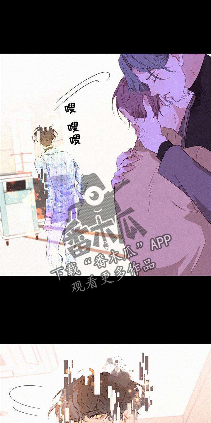 第52章：苏醒3