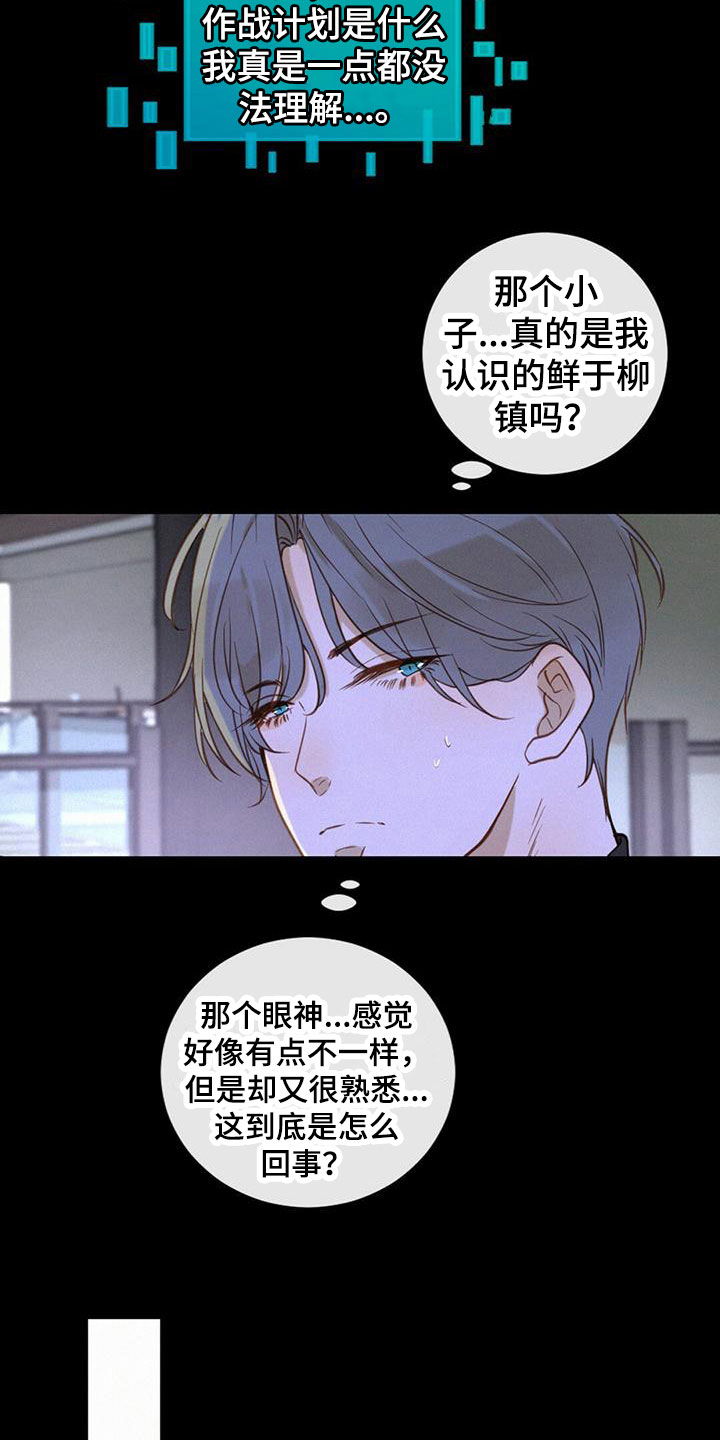 第11章：暗潮汹涌19
