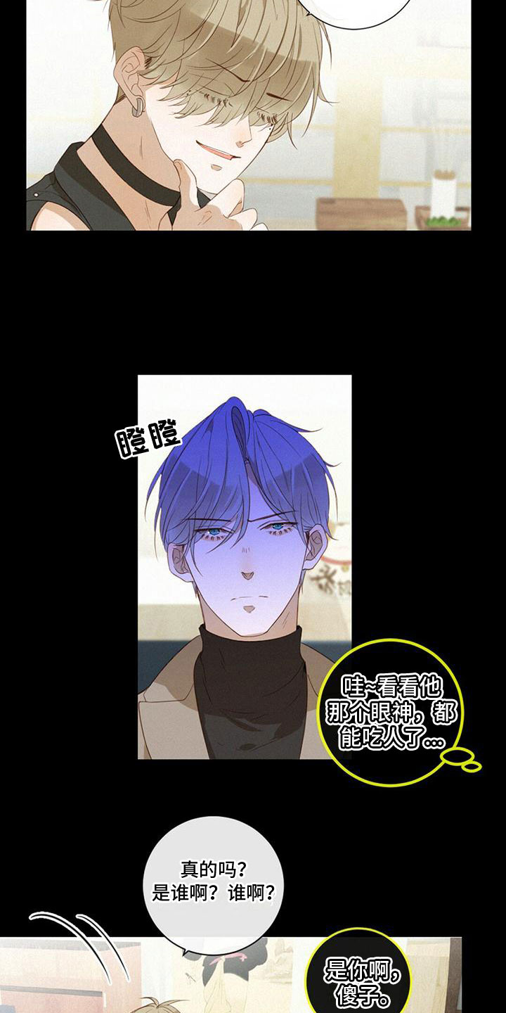 第27章：我喜欢他9