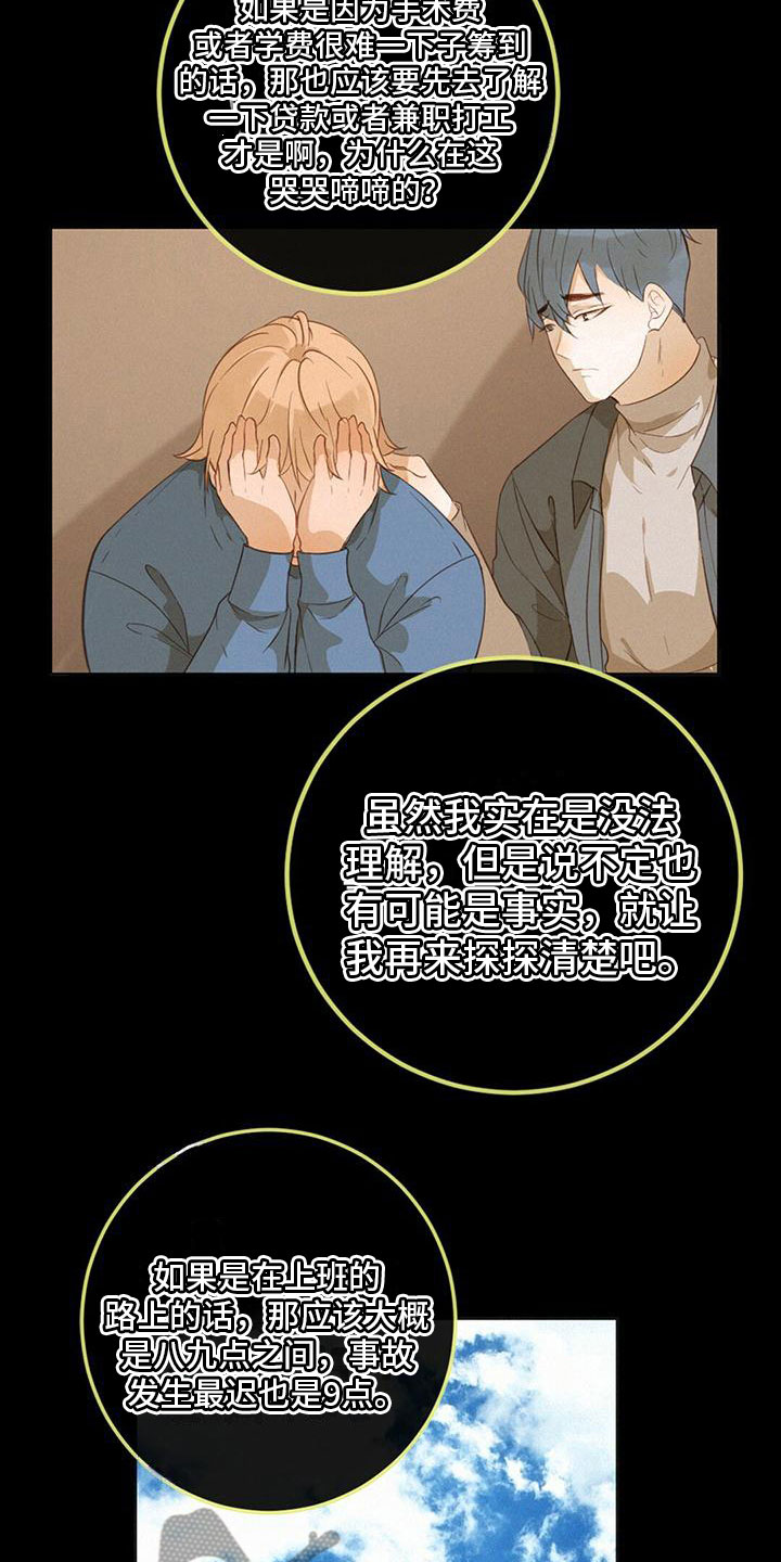 第19章：演戏15