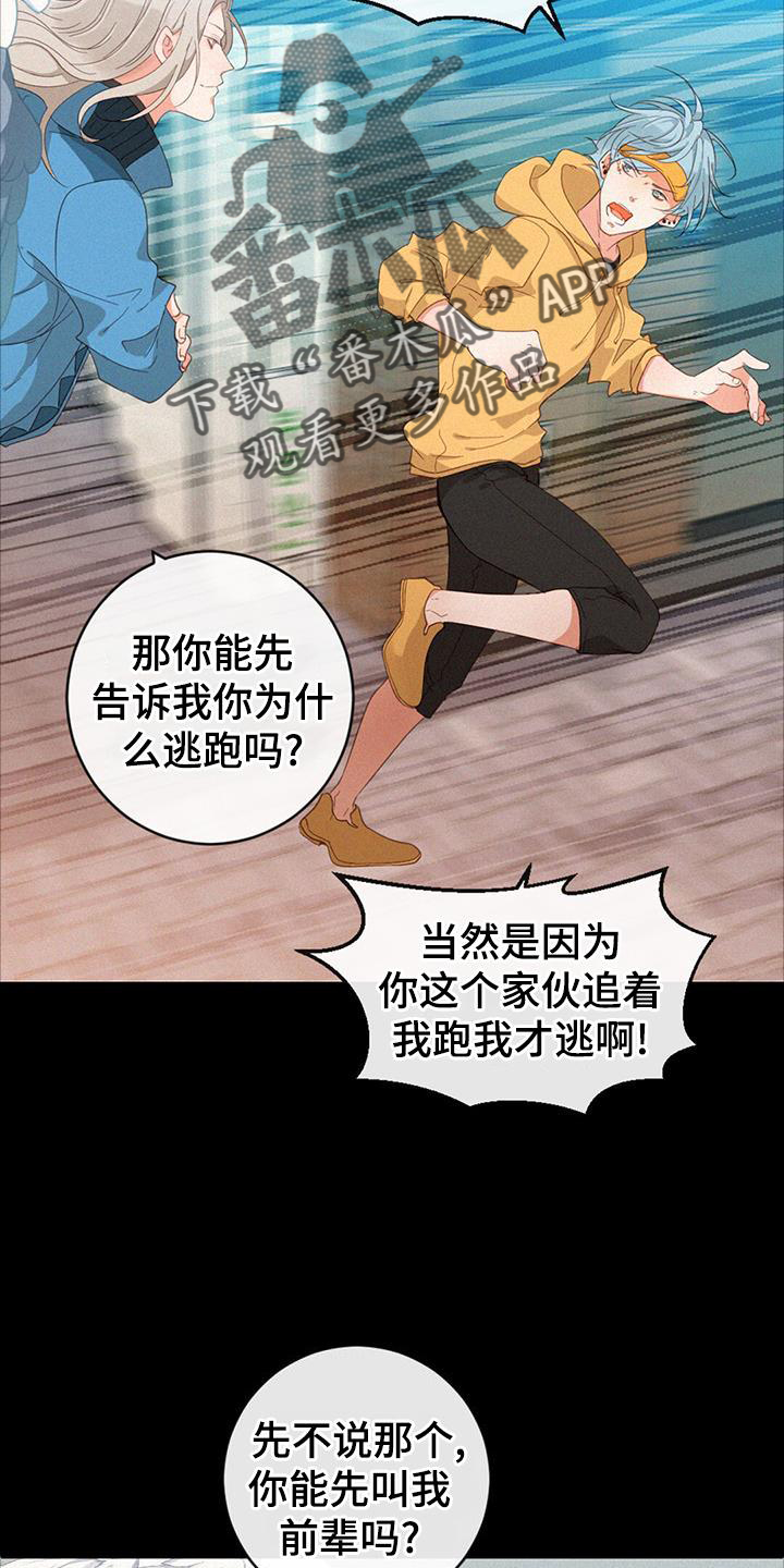 第58章：抓捕26