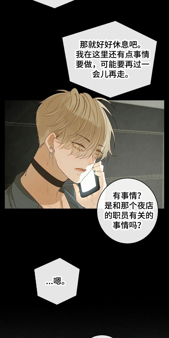 第16章：发烧2