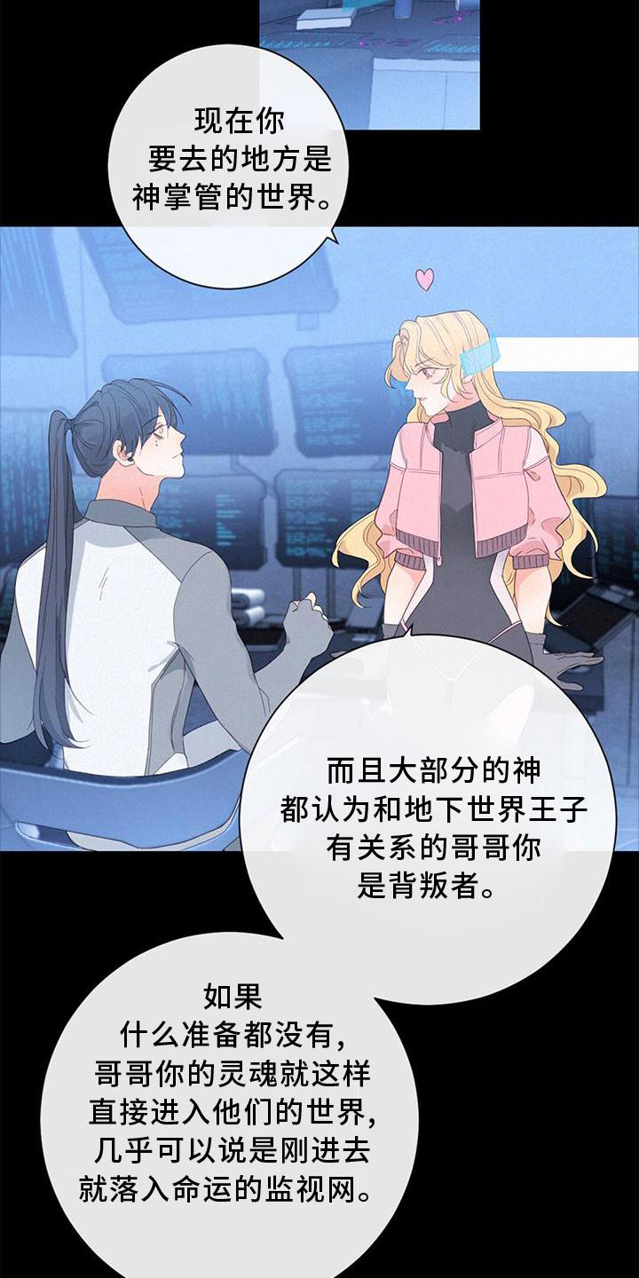 第50章：性格7