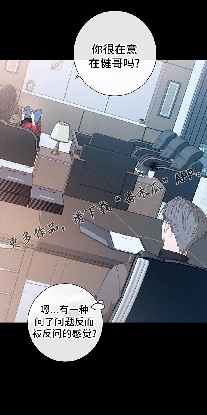 第60章：花样17