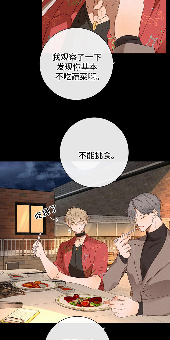 第67章：虐狗17