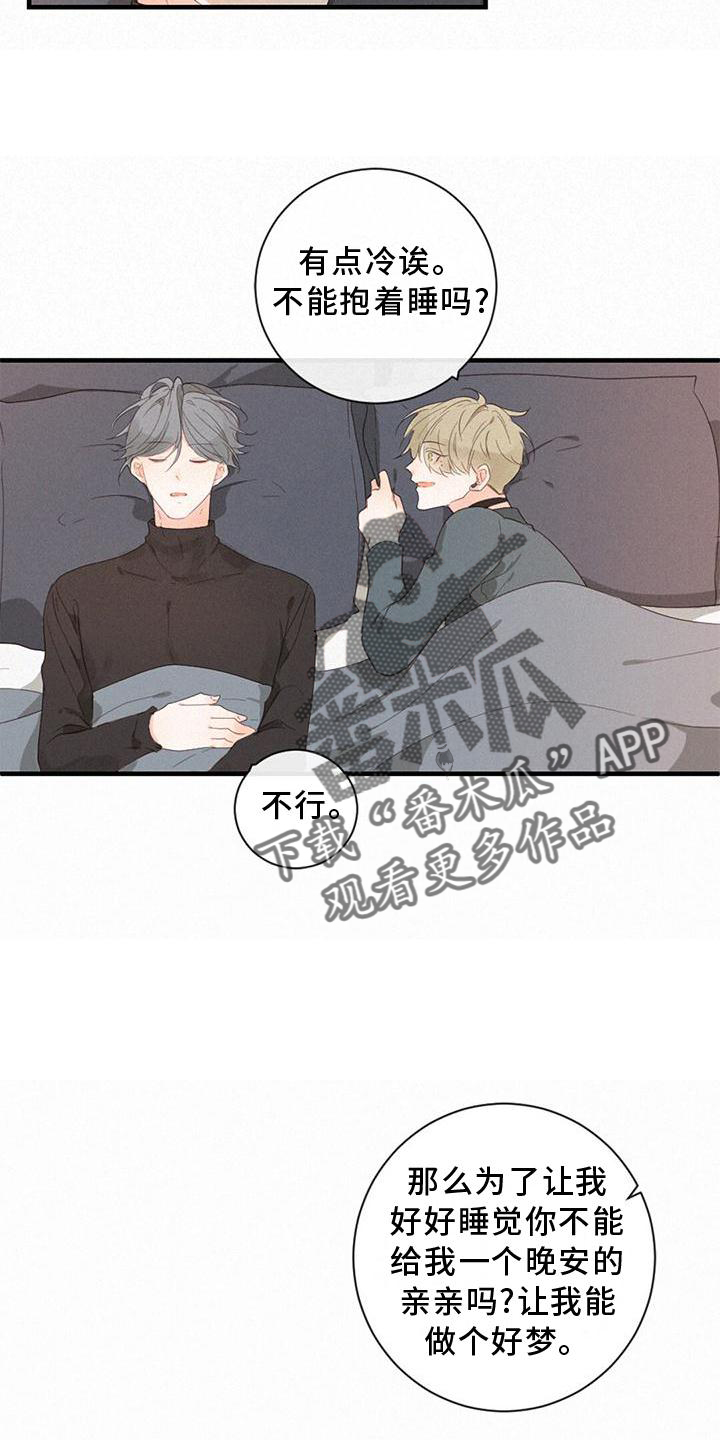 第38章：我也一定会找到你9