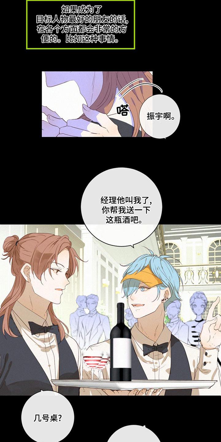 第30章：舞会11