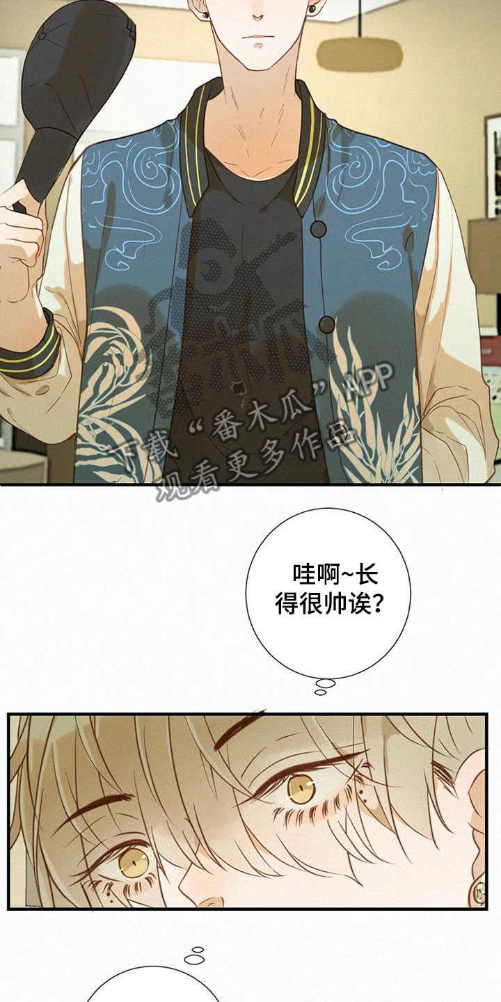 第8章：拆穿8