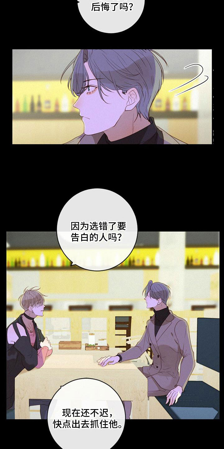 第28章：神秘男人5