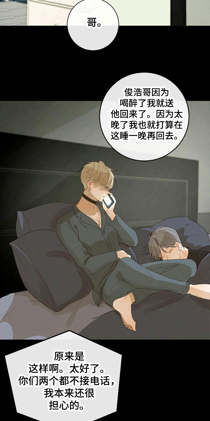 第16章：发烧1