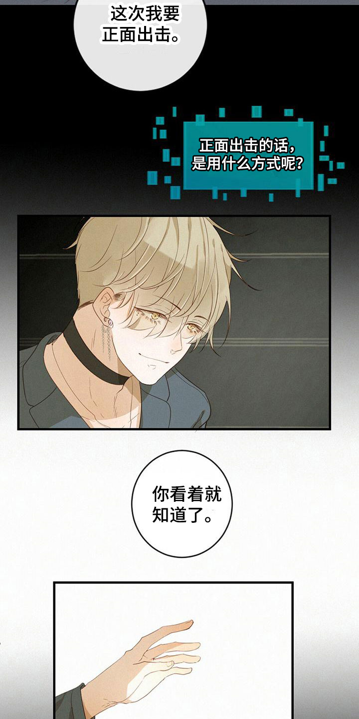 第16章：发烧14