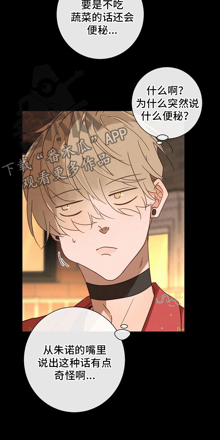 第67章：虐狗18