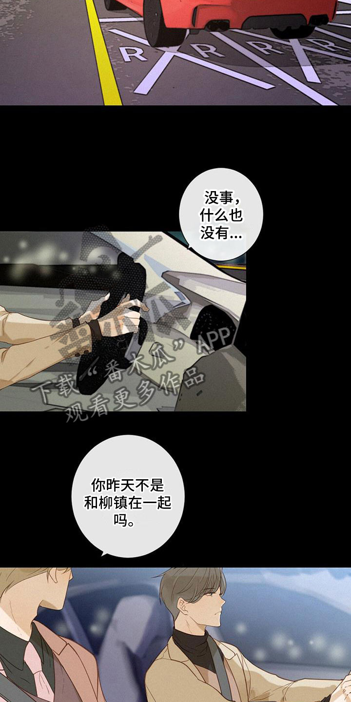 第10章：意外2