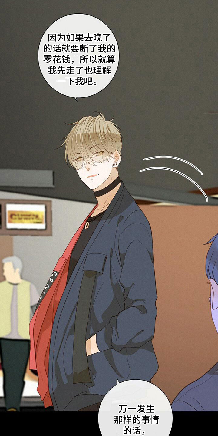 第21章：朋友3
